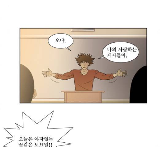 멜로홀릭 39화 3