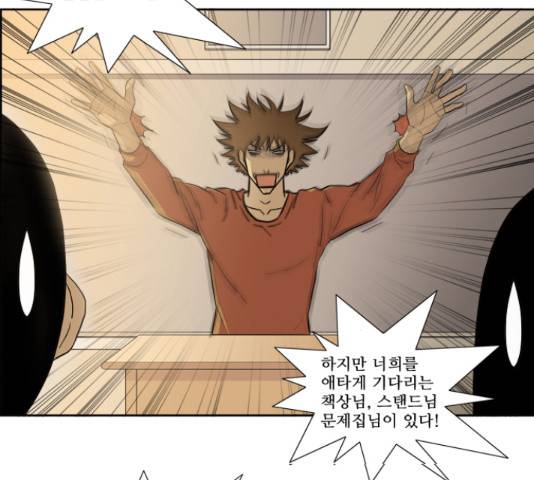 멜로홀릭 39화 4