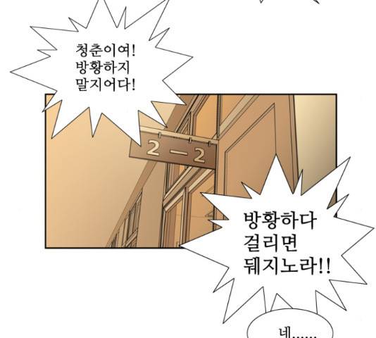 멜로홀릭 39화 5