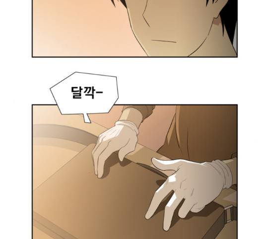 멜로홀릭 39화 8