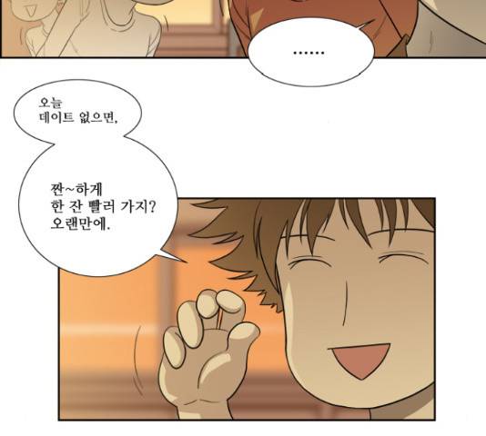 멜로홀릭 39화 10