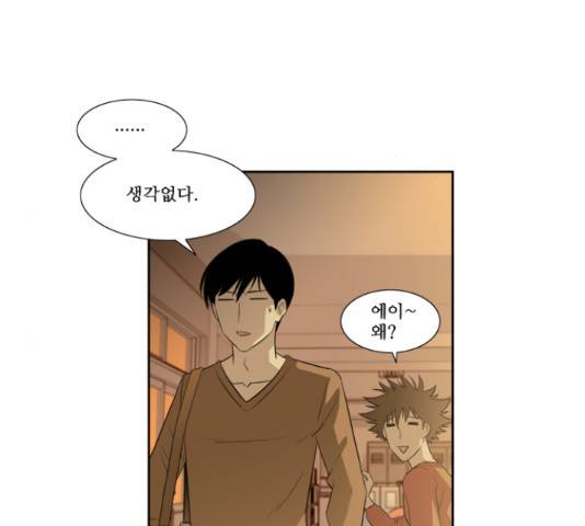 멜로홀릭 39화 11