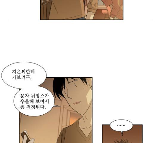 멜로홀릭 39화 12