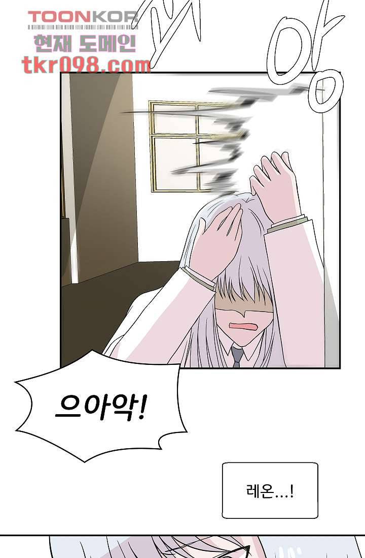 지켜라 여의주 22화 2