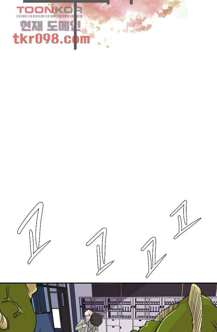 지켜라 여의주 22화 6
