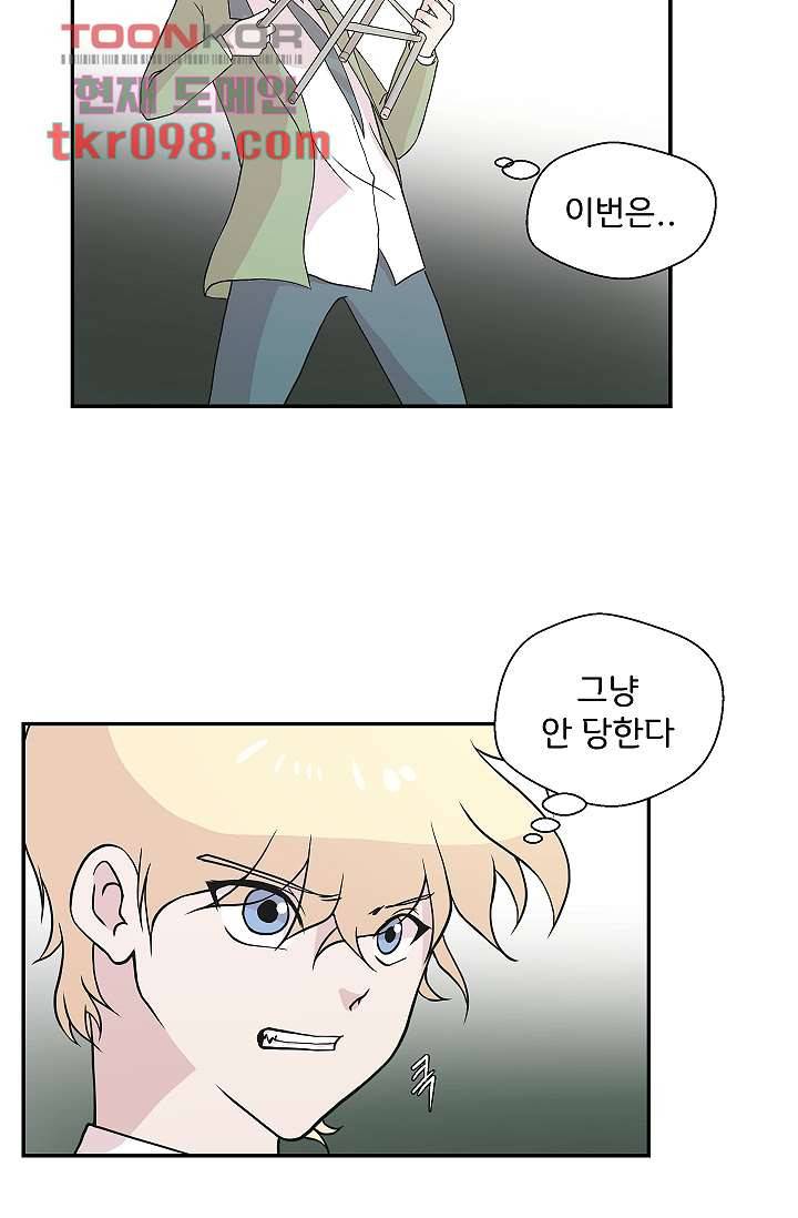 지켜라 여의주 22화 8