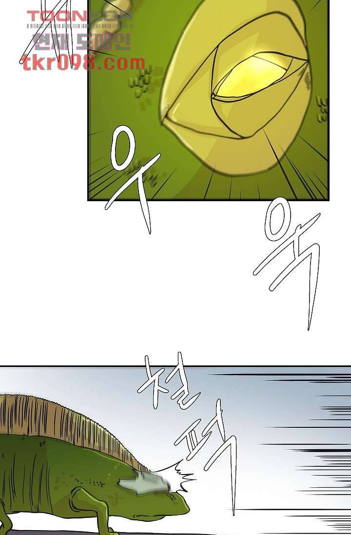 지켜라 여의주 22화 13