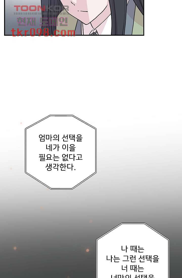 지켜라 여의주 22화 20