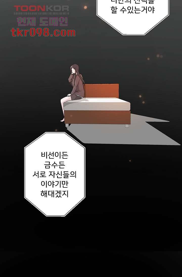 지켜라 여의주 22화 21