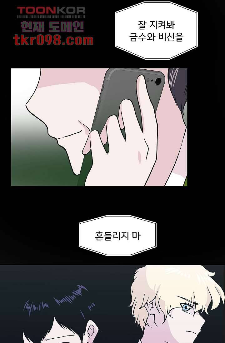 지켜라 여의주 22화 22