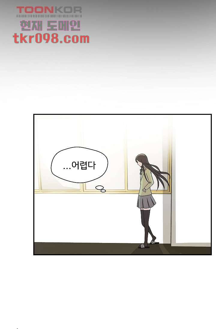 지켜라 여의주 22화 24