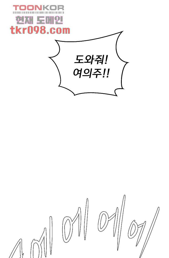 지켜라 여의주 22화 27