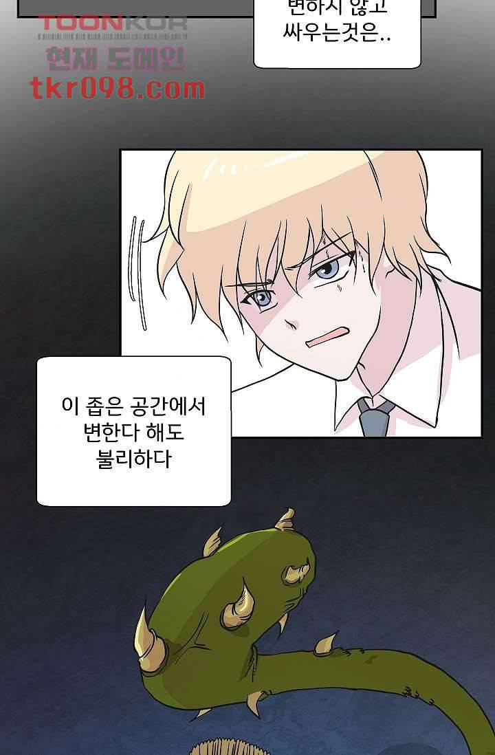 지켜라 여의주 22화 36
