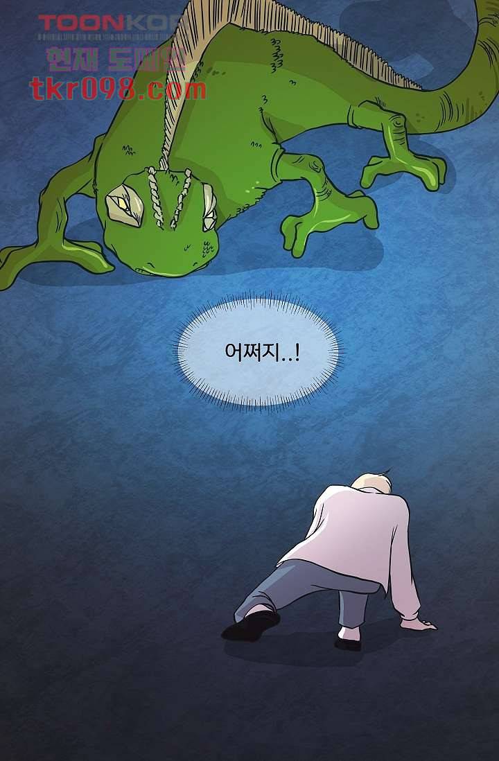 지켜라 여의주 22화 37