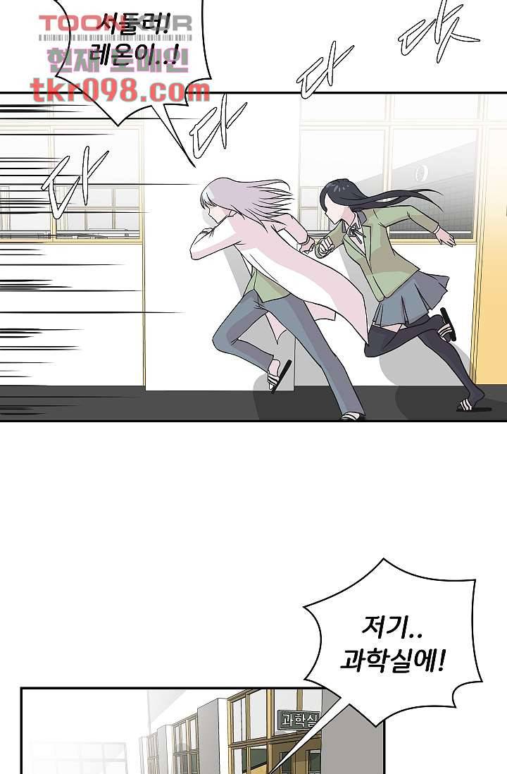 지켜라 여의주 22화 39