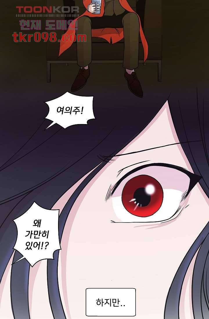 지켜라 여의주 22화 42
