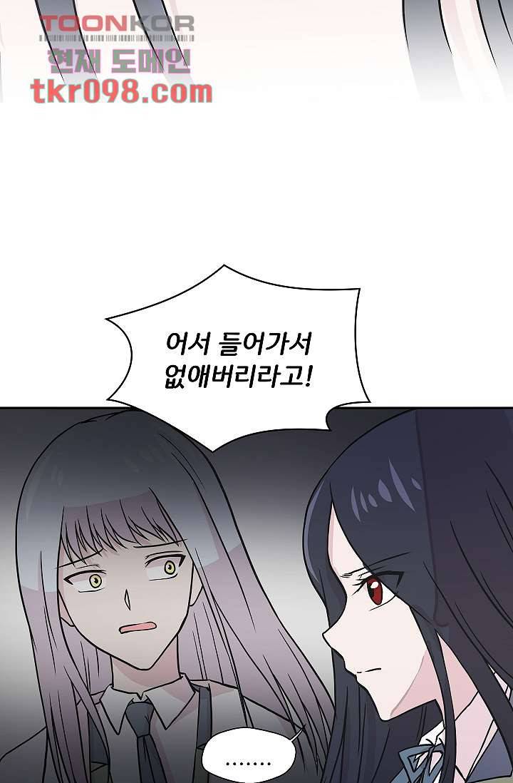 지켜라 여의주 22화 43