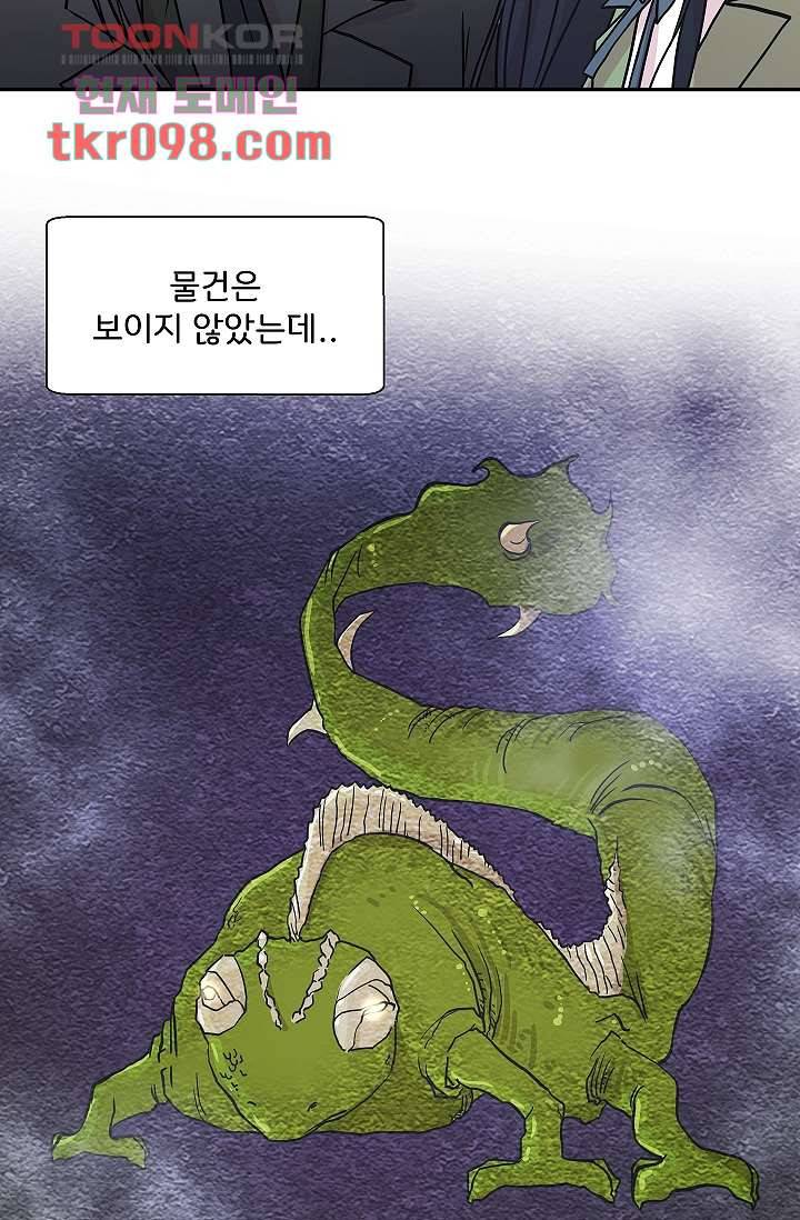 지켜라 여의주 22화 44