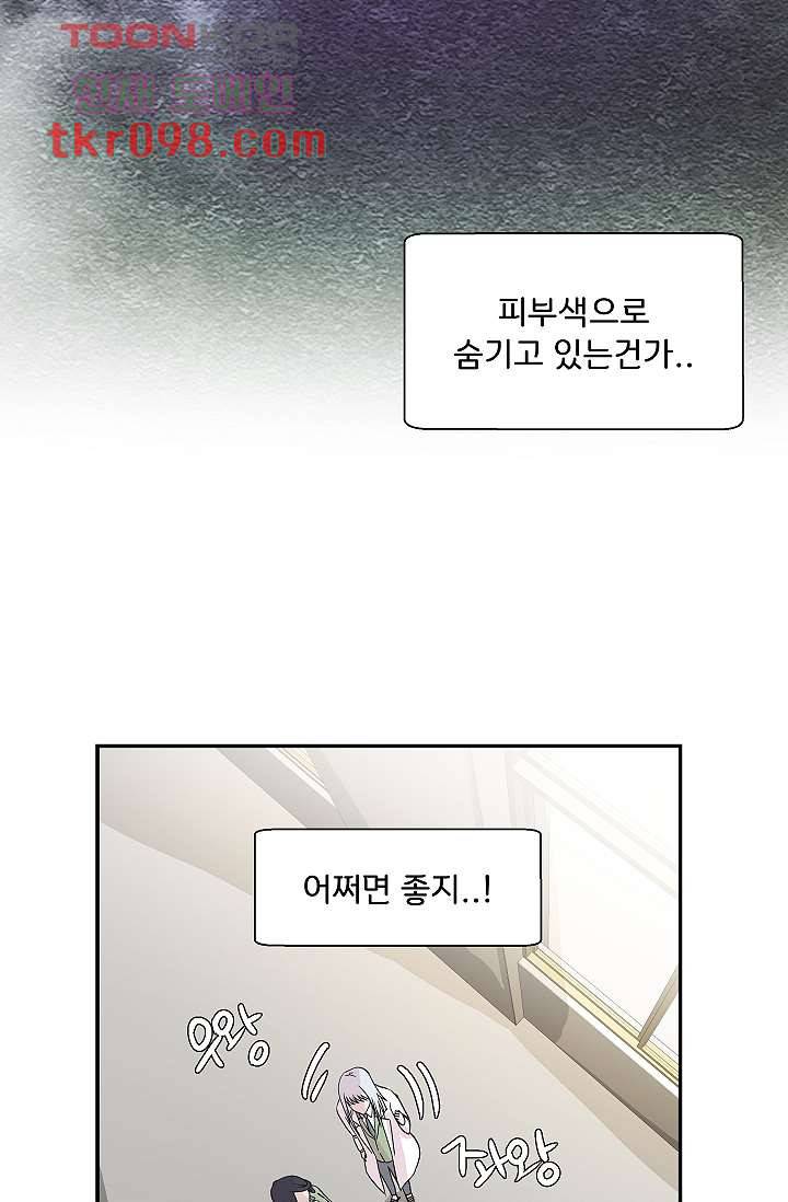 지켜라 여의주 22화 45