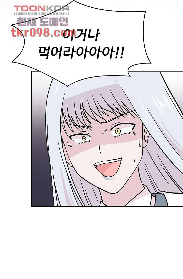 지켜라 여의주 22화 55
