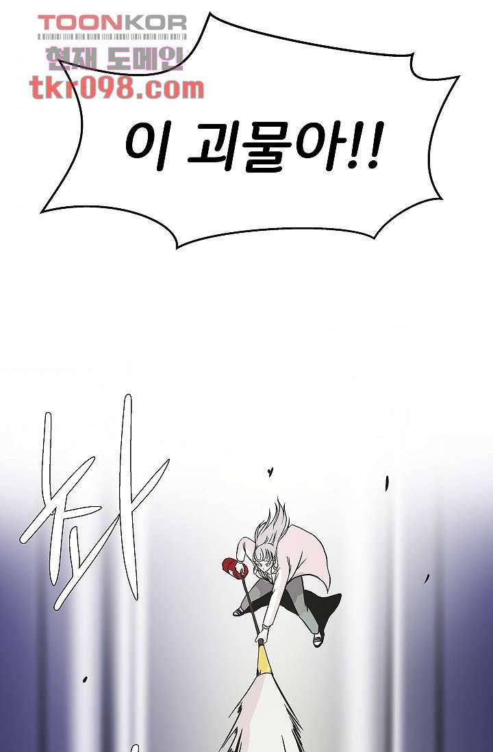 지켜라 여의주 22화 56
