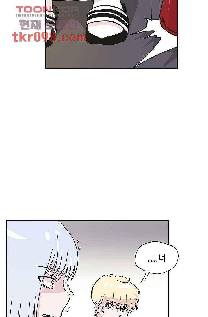 지켜라 여의주 22화 65