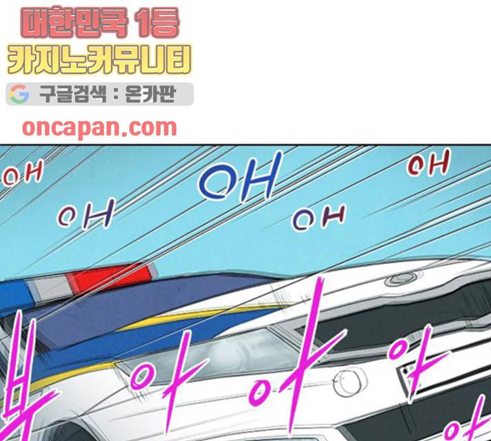 악의는 없다 28화 1