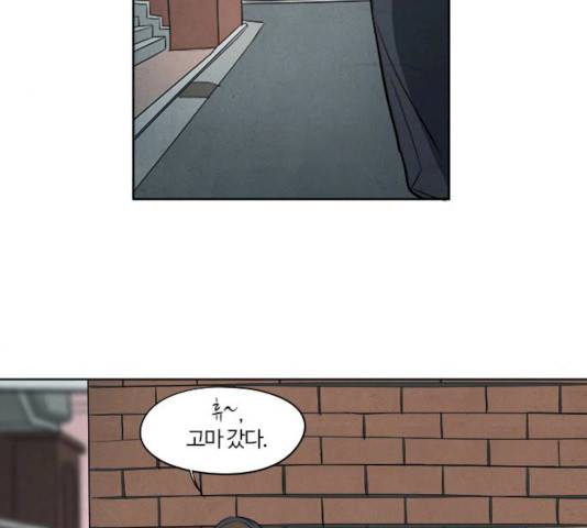 악의는 없다 28화 5