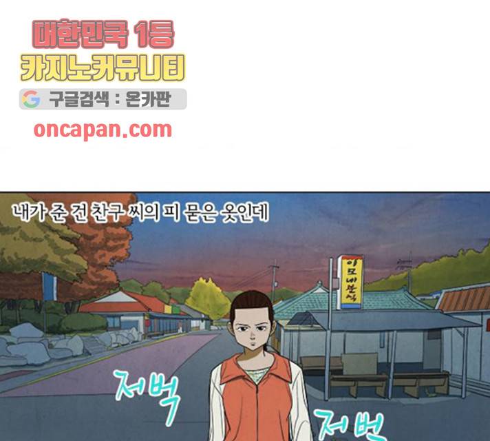 악의는 없다 35화 1