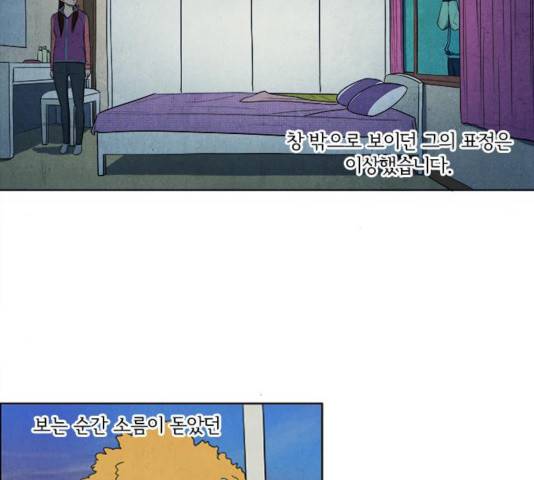 악의는 없다 35화 6