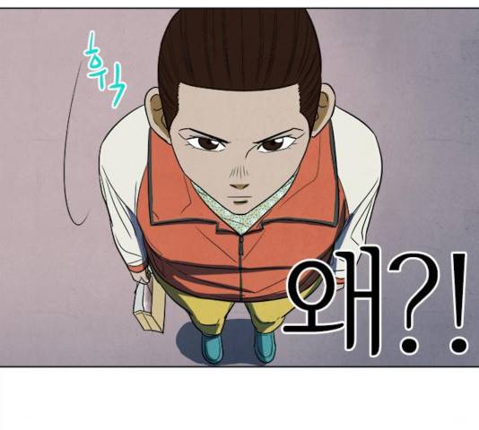 악의는 없다 35화 12