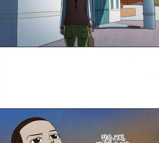 악의는 없다 35화 14