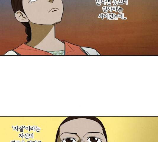 악의는 없다 35화 15