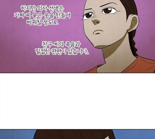 악의는 없다 35화 17