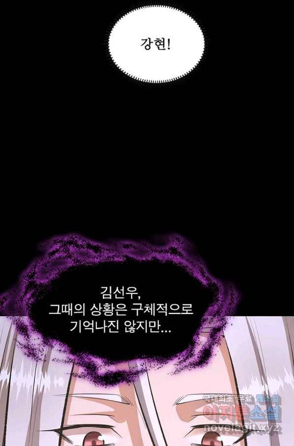 왕위 계승자 때려치겠습니다 71화 4