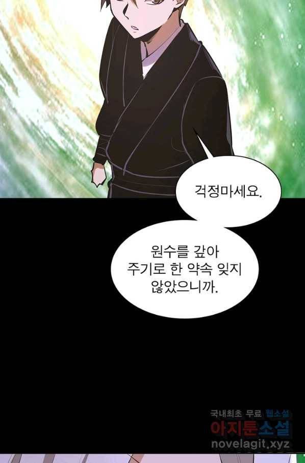 왕위 계승자 때려치겠습니다 71화 8
