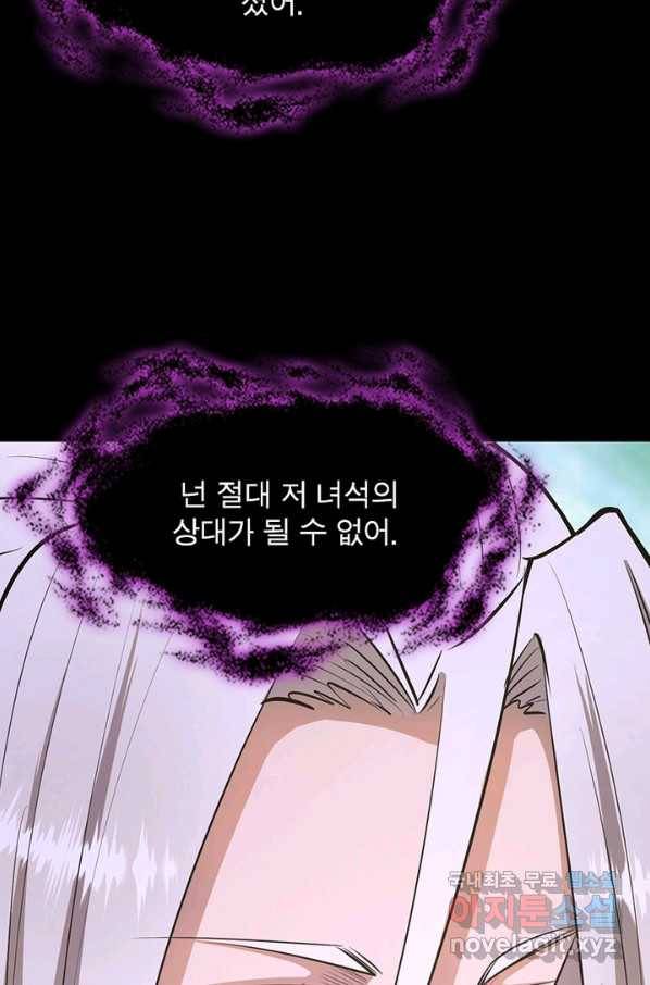 왕위 계승자 때려치겠습니다 71화 11