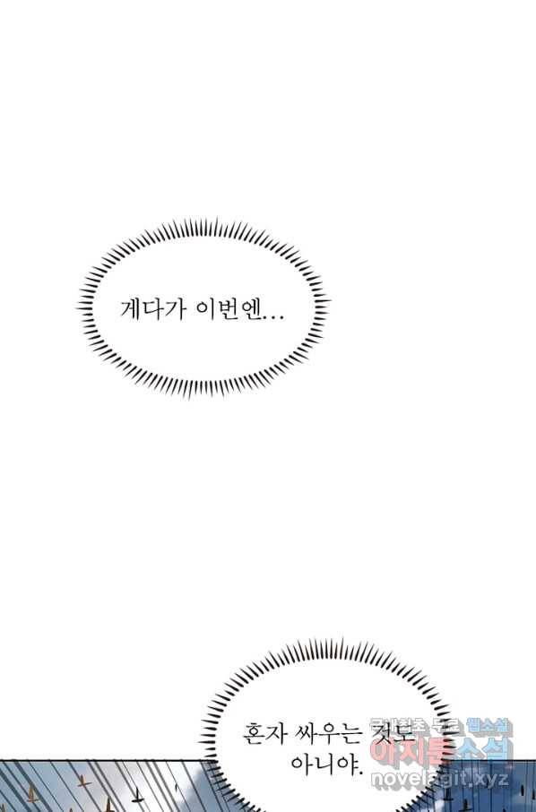 왕위 계승자 때려치겠습니다 71화 16