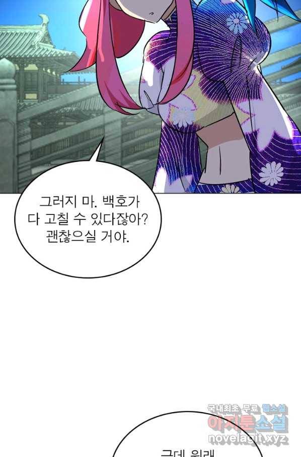 한기담 165화 4