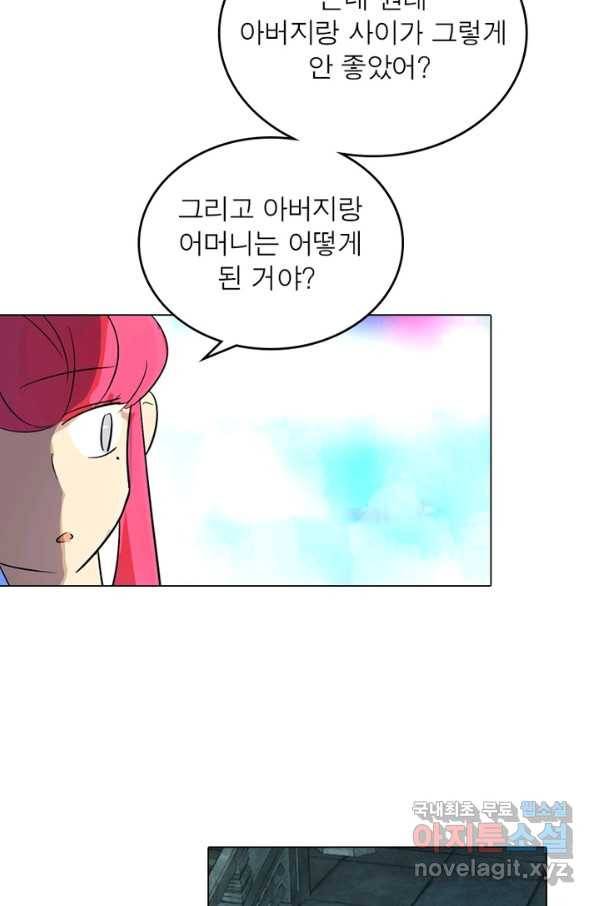 한기담 165화 5