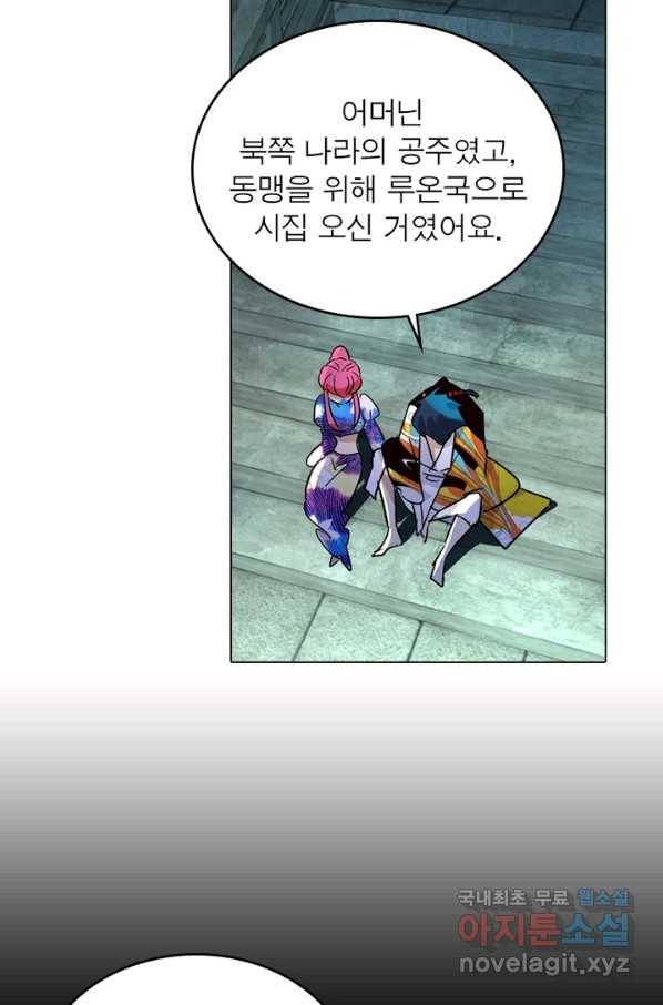 한기담 165화 6