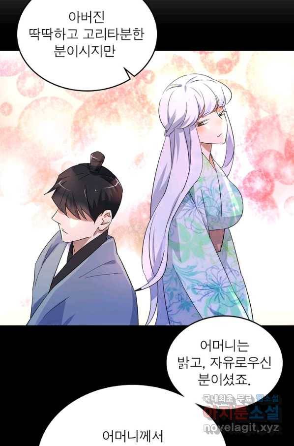 한기담 165화 7