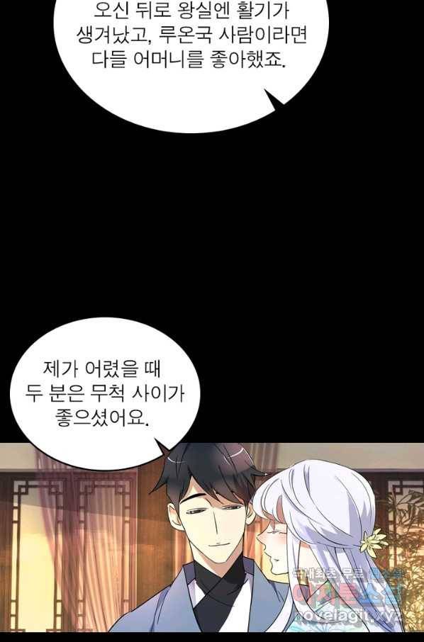 한기담 165화 8
