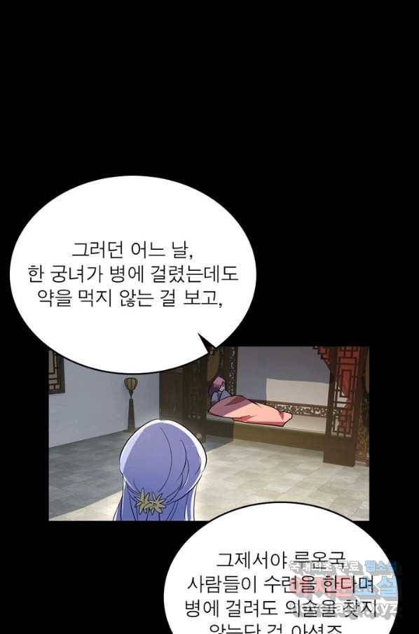 한기담 165화 9