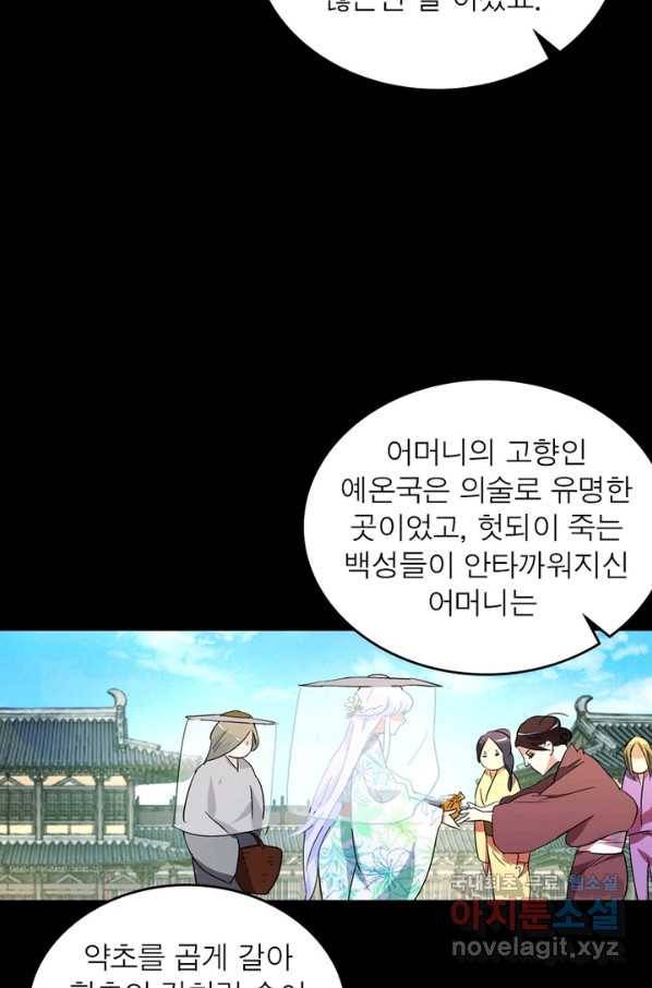 한기담 165화 10
