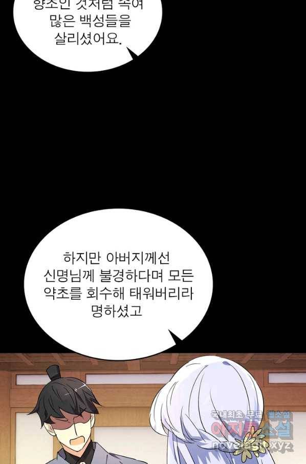 한기담 165화 11