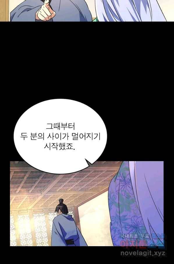 한기담 165화 12