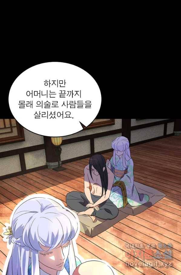 한기담 165화 13