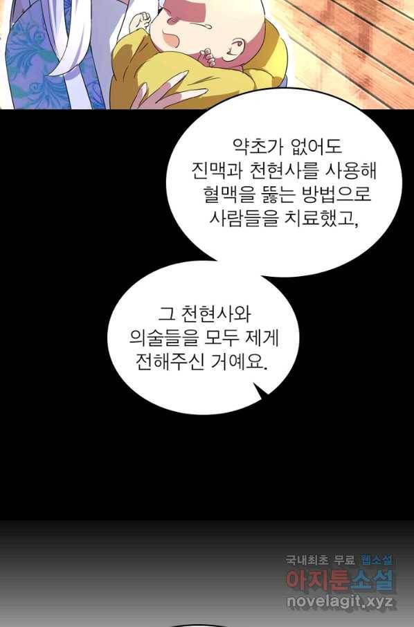 한기담 165화 14