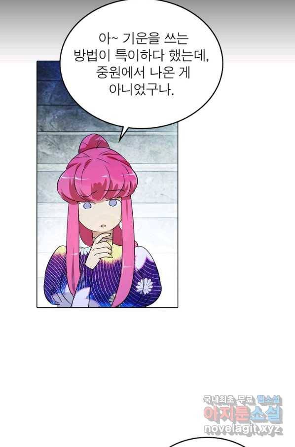 한기담 165화 15